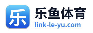 乐鱼体育